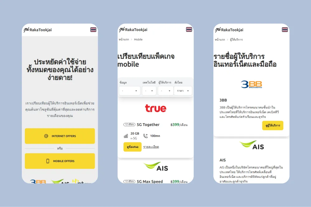 Rakatookjai MVP mobile interface demonstrating responsive design for early-stage user feedback in Thailand.